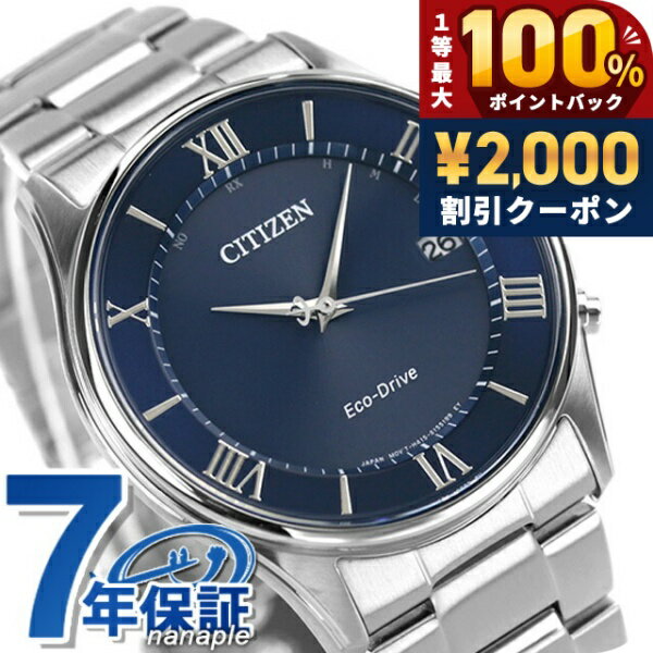 ＼5/15限定2000円OFF+100%還元+最大51倍／ シチズン コレクション 薄型 電波ソーラー メンズ 腕時計 ソーラー電波腕時計 ソーラー電波時計 AS1060-54L CITIZEN ネイビー 時計 ブランド おしゃれ 防水 プレゼント 男性 実用的