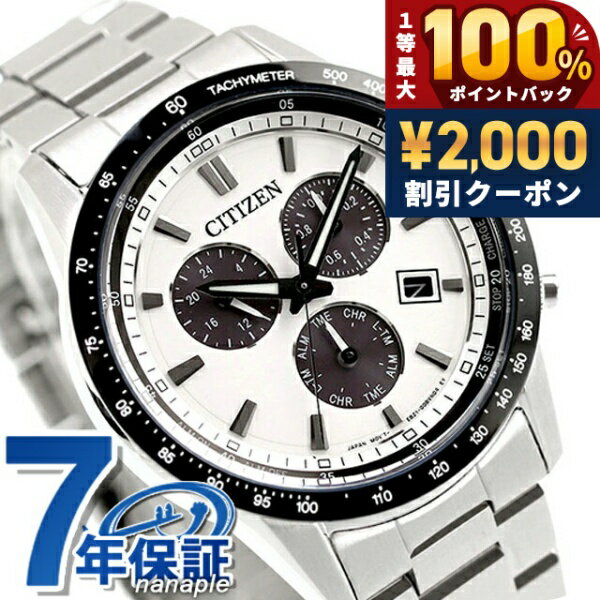 Citizen eco-drive 腕時計 クロノグラフ 2個セット 楽天市場】シチズン エコドライブ クロノグラフ（素材（時計ベルト