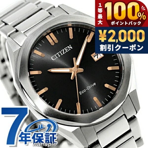 ＼5/15限定★2000円OFF+100%還元+最大51倍／ シチズン コレクション 光発電エコ・ドライブ 光発電エコドライブ 腕時計 メンズ ソーラー CITIZEN COLLECTION BM7620-83E アナログ ブラック 黒 ブランド おしゃれ 防水 プレゼント 男性 実用的