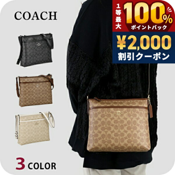 コーチ ショルダーバッグ レディース ブランド アウトレット COACH f29210 CCQ21 ...