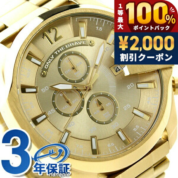 DIESEL - ＼5/15限定★2000円OFF+100%還元+最大51倍／ ディーゼル 時計 メンズ DIESEL 腕時計 DZ4360 メガチーフ クロノグラフ ゴールド