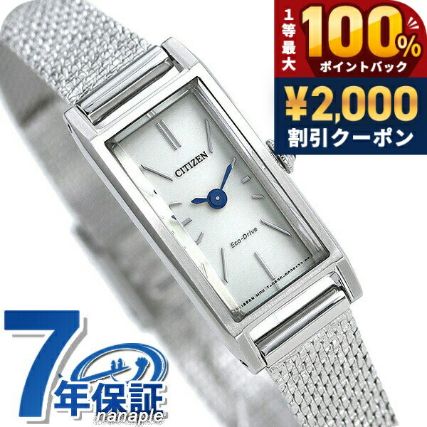 ＼Limited time offer on May 15th: ¥2000 OFF + 100% Cashback + Up to 51x Points／ Citizen Kii Eco-Drive EG7040-58A Solar Watch for Women, Silver. Stylish, waterproof, lightweight, delicate, cute, perfect as a gift for women. Practical.