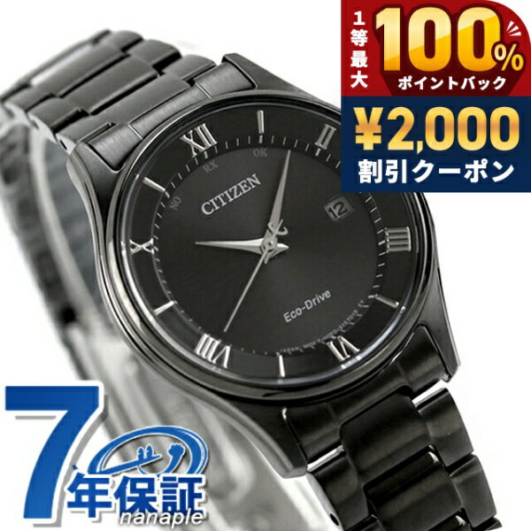＼5/15限定★2000円OFF+100%還元+最大51倍／ シチズン コレクション ペアモデル 光発電エコドライブ電波 腕時計 レディース 電波ソーラー CITIZEN COLLECTION ES0004-51E アナログ ブラック 黒 ブランド おしゃれ 防水 軽い 華奢 かわいい プレゼント 女性 実用的