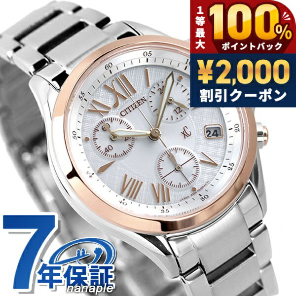 ＼Limited time offer on May 15th: 2000 yen OFF + 100% cashback + up to 51x points／【Lip case included】Citizen XC Chronograph Solar Women's FB1404-51A CITIZEN XC Watch Silver Brand Stylish Waterproof Lightweight Delicate Cute Gift for Women Practical