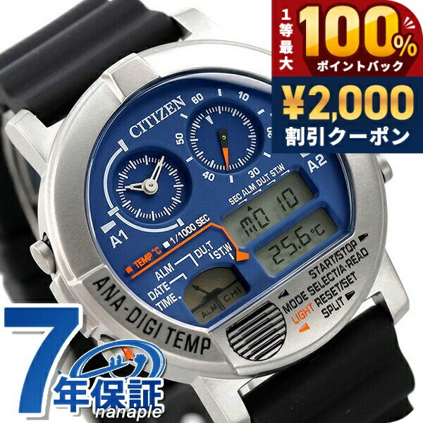 ＼5/15限定★2000円OFF+100%還元+最大51倍／ シチズン レコードレーベル アナデジテンプ 流通限定モデル クロノグラフ クオーツ メンズ レディース 腕時計 JG0070-20L CITIZEN ブランド おしゃれ 防水 軽い 華奢 かわいい プレゼント 女性 実用的