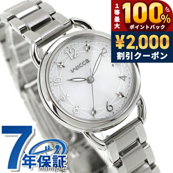 ＼5/15限定★2000円OFF+100%還元+最大51倍／ シチズン ウィッカ ベーシックモデル ソーラーテック 腕時計 レディース 替えベルト CITIZEN wicca KP6-014-11 アナログ ホワイト 白 ブランド おしゃれ 防水 軽い 華奢 かわいい プレゼント 女性 実用的