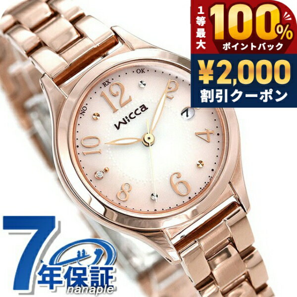 ＼Limited time offer on May 15th: 2000 yen OFF + 100% cashback + up to 51x points／ Citizen Wicca Radio-Controlled Solar Women's Watch, Solar Radio-Controlled Watch, Solar Radio Clock, Diamond KS1-261-91 CITIZEN wicca Pink Gradient Watch, Brand, Stylish, Waterproof, Lightweight, Delicate, Cute, Gift for Women, Practical