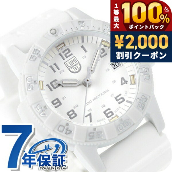 ＼5/15限定2000円OFF+100%還元+最大51倍／ ルミノックス 0300シリーズ 腕時計 LUMINOX シータートル 0307.WO レザーバック ホワイトアウト 時計 ブランド おしゃれ 防水 文字盤 大きい プレゼント 男性 実用的