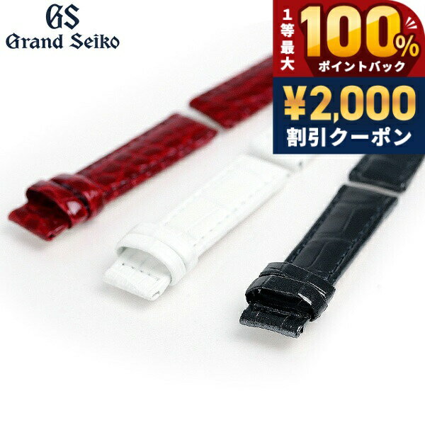 ＼5/15限定★2000円OFF+100%還元+最大51倍／ グランドセイコー 公式 替えバンド 純正 時計ベルト クロコダイル 14mm R4J14 Grand Seiko ブランド 腕時計 選べるモデル R4J14RC R4J14WC