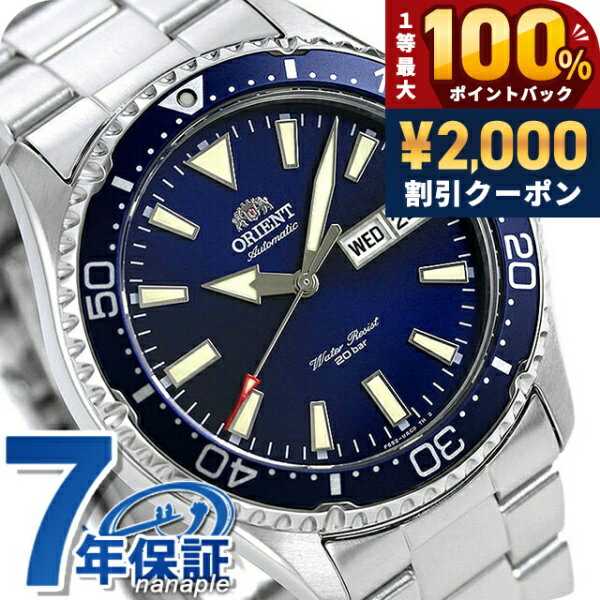 [Pre-orders now being accepted for late May arrival] Orient Sports Automatic RN-AA0002L 20 ATM Water Resistant Calendar Watch for Men, Navy, SPORTS MAKO Brand, Stylish, Waterproof, Large Dial, Gift for Men, Practical