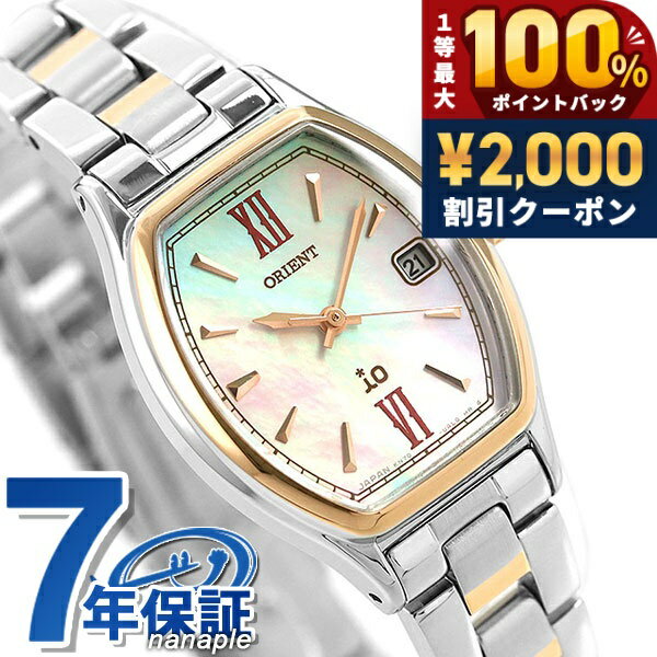 ＼5/15限定★2000円OFF+100%還元+最大51倍／ オリエント イオ ナチュラル＆プレーン RN-WG0010A トノー カレンダー 腕時計 レディース ピンクシェル iO ブランド おしゃれ 防水 かわいい プレゼント 女性 実用的