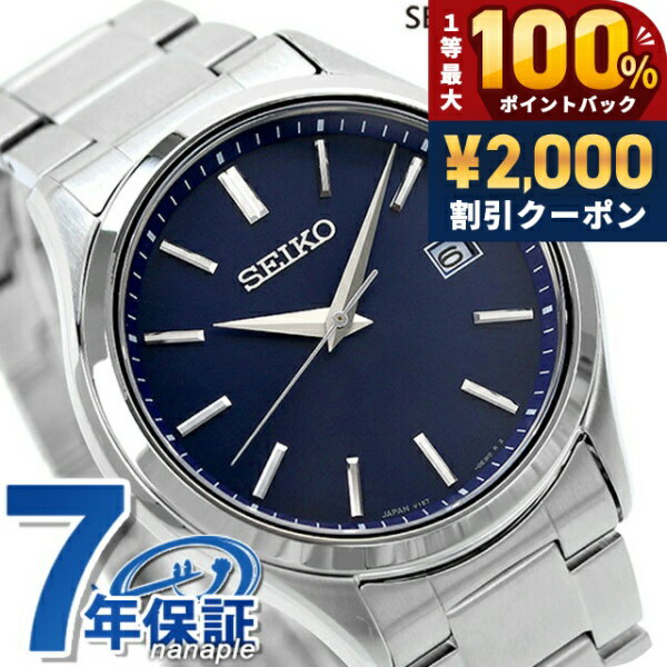 ＼5/15限定2000円OFF+100%還元+最大51倍／ セイコーセレクション 腕時計 Sシリーズ ソーラー メンズ SEIKO SELECTION SBPX145 アナログ ネイビー 日本製 ブランド おしゃれ 防水 プレゼント 男性 実用的