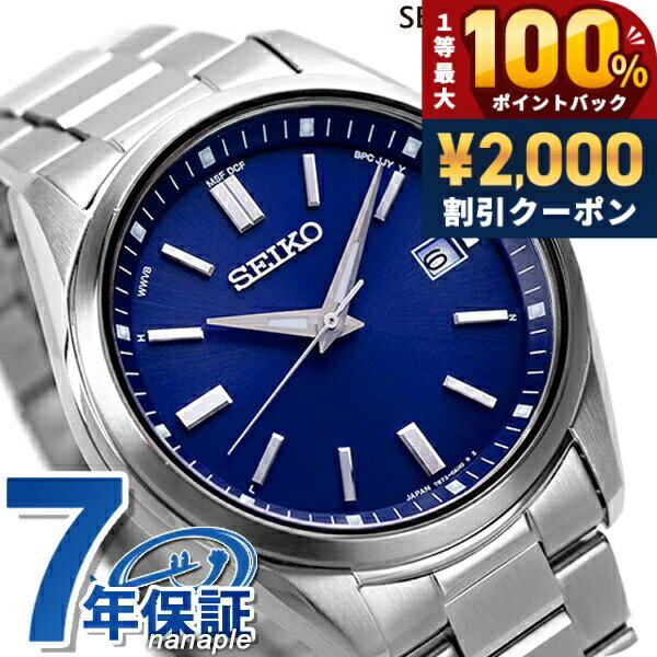 ＼Limited Time Offer: 2000 Yen OFF on May 15th + 100% Cashback + Up to 51x Points／ Seiko Selection Limited Distribution Model, Made in Japan, Radio-Controlled Solar Men's Watch, Solar Radio-Controlled Watch, Solar Radio Clock SBTM321 SEIKO SELECTION Blue, Brand, Stylish, Waterproof, Gift for Men, Practical