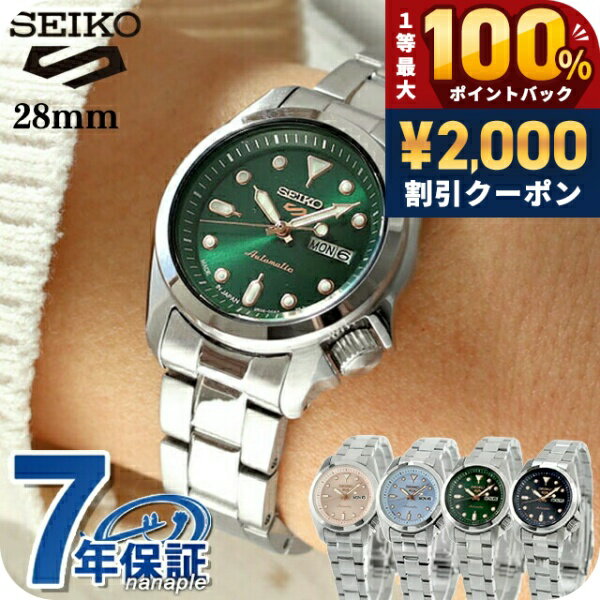 楽天市場】seiko 自動巻き（文字盤カラーネイビー）（レディース腕時計