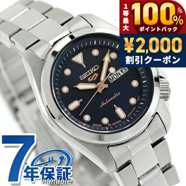 ＼5/15限定★2000円OFF+100%還元+最大51倍／【サコッシュ付】 セイコー5 スポーツ SKX Series 自動巻き 腕時計 レディース Seiko 5 Sports SRRA007 アナログ ネイビー 日本製 ブランド おしゃれ 防水 軽い 華奢 かわいい プレゼント 女性 実用的