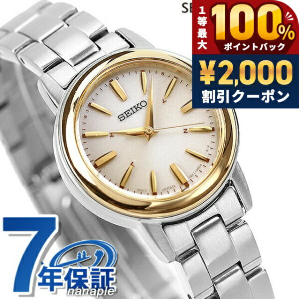 ＼Limited time offer on May 15th: ¥2000 OFF + 100% Cashback + Up to 51x Points／ Seiko Selection Radio-Controlled Solar Watch SSDY020 - Solar Radio-Controlled Watch, Gold, SEIKO SELECTION Brand, Stylish, Waterproof, Lightweight, Delicate, Cute, Gift for Women, Practical