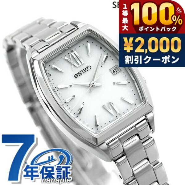 ＼Limited time offer on May 15th: ¥2000 OFF + 100% Cashback + Up to 51x Points／ Seiko Selection Watch, Solar Radio-Controlled Watch, S Series, Radio-Controlled Solar, Women's SEIKO SELECTION SWFH125, Analog, Silver, Stylish, Waterproof, Lightweight, Delicate, Cute, Gift for Women, Practical