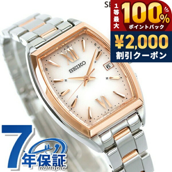 ＼2000 Yen OFF + Up to 51x Points／ Seiko Selection Watch, Solar Radio-Controlled Watch, S Series, Radio-Controlled Solar, Women's SEIKO SELECTION SWFH126, Analog, Pink Gradient, Pink Gold, Brand, Stylish, Waterproof, Lightweight, Delicate, Cute, Gift for Women, Practical