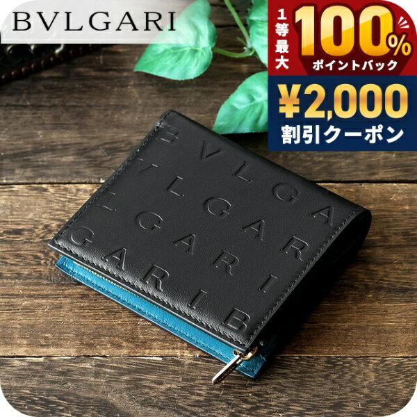 BVLGARI - ＼5/15限定★2000円OFF+100%還元+最大51倍／ ブルガリ 二つ折り財布 レディース ブランド BVLGARI 291749 BLK ブラック/グリーン ウォレット 高級 おしゃれ プレゼント 実用的
