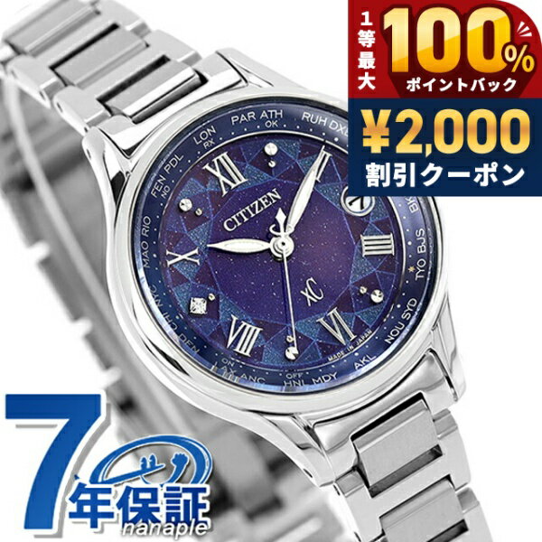 xC - ＼最大51倍／【リップケース付】 シチズン クロスシー Limited Pair Model DEAR Collection 腕時計 ブランド レディース Titania Happy Flight チタン 数量限定 ダイヤ 電波ソーラー CITIZEN xC EC1160-71L おしゃれ 防水 軽い 華奢 かわいい プレゼント 女性 実用的