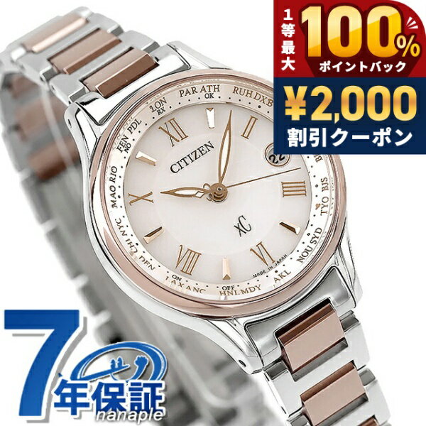 ＼5/15限定★2000円OFF+100%還元+最大51倍／【リップケース付】 シチズン クロスシ...