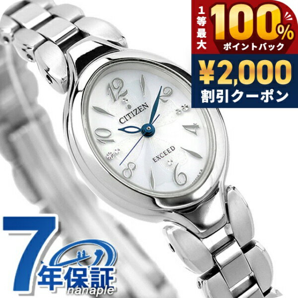 ＼Limited time offer on May 15th: ¥2000 OFF + 100% Cashback + Up to 51x Points／ Citizen Exceed Eco-Drive EX2040-55A Watch, White. A high-end, stylish, waterproof, lightweight, delicate, cute, and practical gift for women.