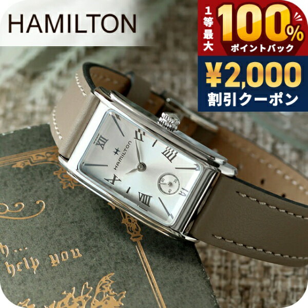 Lorna - ＼5/15限定★2000円OFF+100%還元+最大51倍／ H11221514 HAMILTON ハミルトン アメリカンクラシック アードモア レディース 腕時計 ブランド おしゃれ 防水 軽い 華奢 かわいい プレゼント 女性 実用的