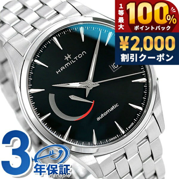 Viewmatic - ＼5/15限定★2000円OFF+100%還元+最大51倍／ H32635131 ハミルトン HAMILTON ジャズマスター 自動巻き メンズ 腕時計 ブラック ブランド おしゃれ 防水 プレゼント 男性 実用的