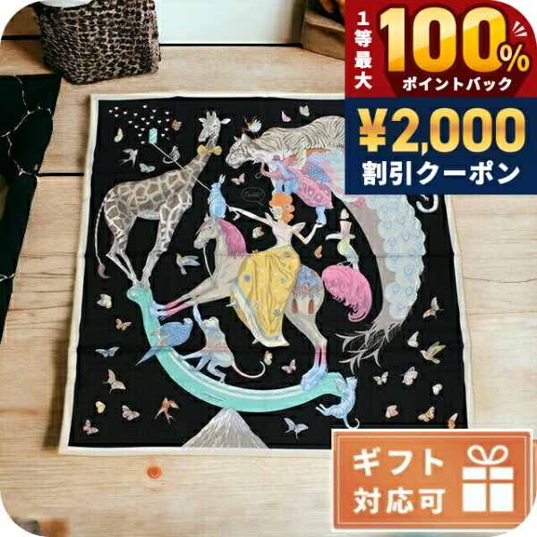HERMES 31 - ＼5/15限定★2000円OFF+100%還元+最大51倍／ エルメス スカーフ レディース HERMES シルク100％ フランス CARRE TWILL ブラック マルチカラー 小物