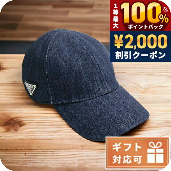 楽天市場】prada キャップ デニムの通販