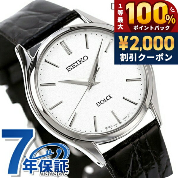 ＼5/15限定★2000円OFF 100 還元 最大51倍／ SEIKO ドルチェ クオーツ メンズ SACM171 DOLCE＆EXCELINE 腕時計 シルバー ブラック レザーベルト 高級 ブランド おしゃれ 防水 プレゼント 男性 実用的