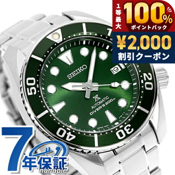 ＼5/15限定★2000円OFF 100 還元 最大51倍／【シェラカップ付】 セイコー プロスペックス ダイバースキューバ 自動巻き SBDC081 SUMO スモウ ダイバーズウォッチ 腕時計 メンズ グリーン SEIKO PROSPEX 海 ブランド おしゃれ 防水 文字盤 大きい プレゼント 男性 実用的