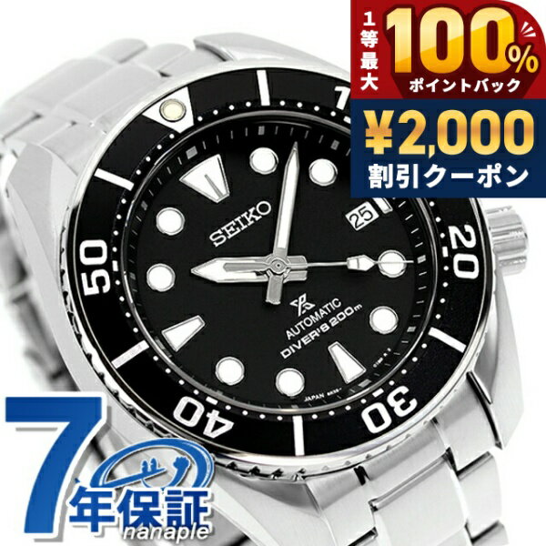 ＼5/15限定★2000円OFF 100 還元 最大51倍／【シェラカップ付】 セイコー プロスペックス ダイバースキューバ 自動巻き SBDC083 SUMO スモウ ダイバーズウォッチ 腕時計 メンズ ブラック SEIKO PROSPEX 海 ブランド おしゃれ 防水 文字盤 大きい プレゼント 男性 実用的