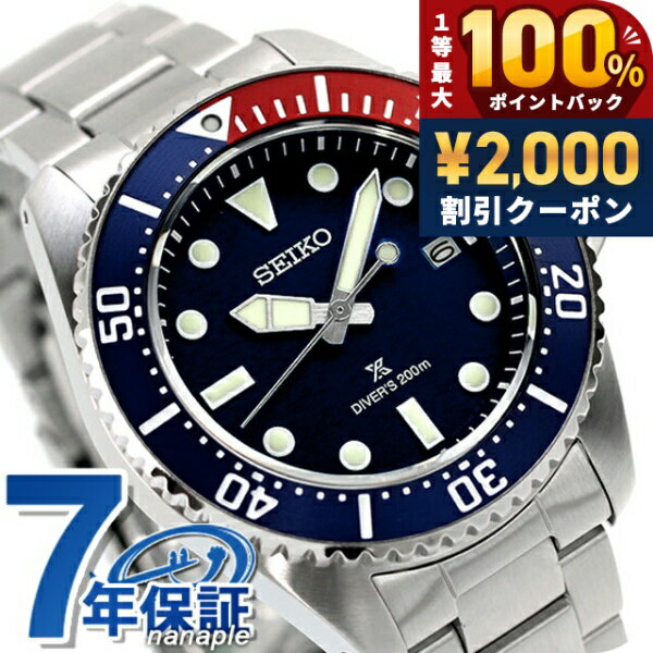 ＼5/15限定★2000円OFF+100%還元+最大51倍／【シェラカップ付】 セイコー プロスペックス ダイバースキューバ ソーラー 腕時計 メンズ ダイバーズウォッチ SEIKO PROSPEX SBDJ061 アナログ ブルー ブランド おしゃれ 防水 文字盤 大きい プレゼント 男性 実用的