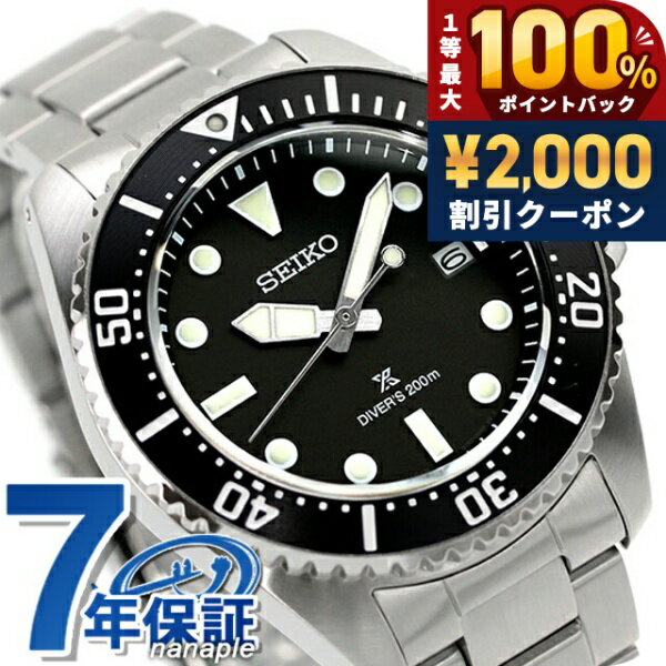 ＼5/15限定★2000円OFF 100 還元 最大51倍／【シェラカップ付】 セイコー プロスペックス ダイバースキューバ ソーラー 腕時計 メンズ ダイバーズウォッチ SEIKO PROSPEX SBDJ063 アナログ ブラック 黒 ブランド おしゃれ 防水 文字盤 大きい プレゼント 男性 実用的