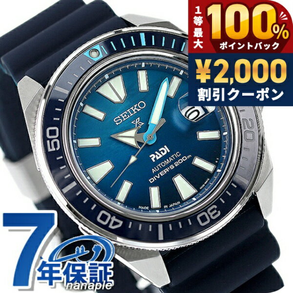 ＼2000円OFF 最大51倍／【シェラカップ付】 セイコー プロスペックス ダイバースキューバ 自動巻き 腕時計 メンズ ダイバーズウォッチ SEIKO PROSPEX SBDY123 アナログ ブルーグラデーション ネイビー 日本製 ブランド おしゃれ 防水 文字盤 大きい プレゼント 男性 実用的