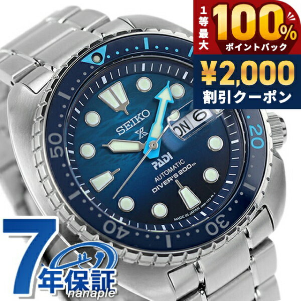 ＼2000円OFF 100 還元 最大51倍／【シェラカップ付】 セイコー プロスペックス ダイバースキューバ 自動巻き 腕時計 メンズ ダイバーズウォッチ SEIKO PROSPEX SBDY125 アナログ ブルーグラデーション 日本製 ブランド おしゃれ 防水 文字盤 大きい プレゼント 男性 実用的
