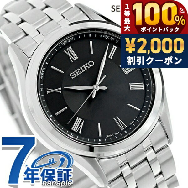 ＼5/15限定★2000円OFF+100%還元+最大51倍／ セイコーセレクション Sシリーズ 電波ソーラー 腕時計 ブランド メンズ SEIKO SELECTION SBTM361 アナログ ブラック 黒 日本製 おしゃれ 防水 プレゼント 男性 実用的