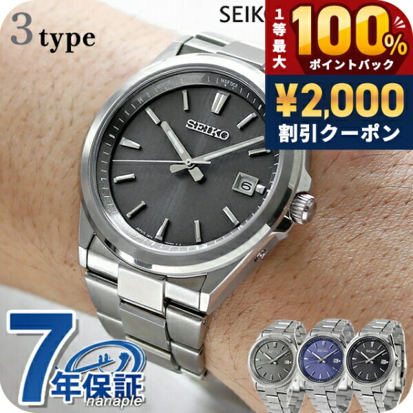 Kinetic Auto Relay - ＼5/15限定★2000円OFF+100%還元+最大51倍／ セイコーセレクション Sシリーズ ステンレス製 電波ソーラー 腕時計 ブランド メンズ SEIKO SELECTION アナログ グレー ブルー ブラック 黒 日本製 選べるモデル SBTM347 SBTM349 SBTM351