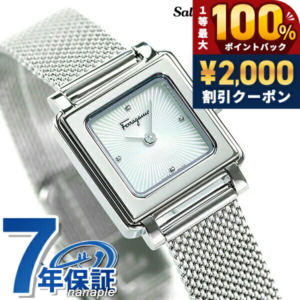 ＼5/15限定★2000円OFF+100%還元+最大51倍／ フェラガモ Ferragamo 時計 レディース スイス製 スクエア SFBY00119 腕時計 ホワイトシェル 高級 ブランド おしゃれ 防水 軽い 華奢 かわいい プレゼント 女性 実用的