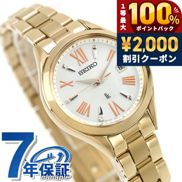＼5/15限定★2000円OFF+100%還元+最大51倍／【クリアケース付】 セイコー ルキア Grow 電波ソーラー 腕時計 ブランド レディース チタン ラボグロウンダイヤモンド SEIKO LUKIA SSQW098 シェル ゴールド 白 日本製 おしゃれ 防水 軽い 華奢 かわいい プレゼント 女性 実用的