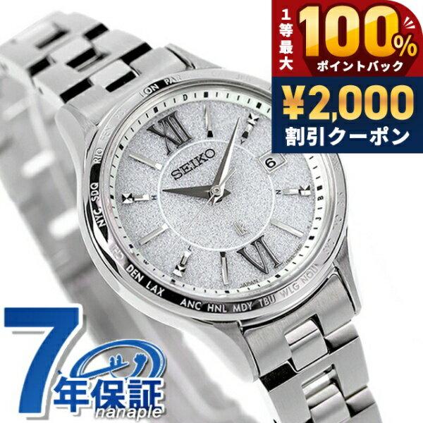 ＼Get 55,200 yen with coupon, plus 9x points!／【Clear Case Included】Seiko Lukia Standard Collection Radio-Controlled Solar Watch for Women SEIKO LUKIA SSVV081 Analog Silver Made in Japan Brand Stylish Waterproof Lightweight Delicate Cute Gift for Women Practical