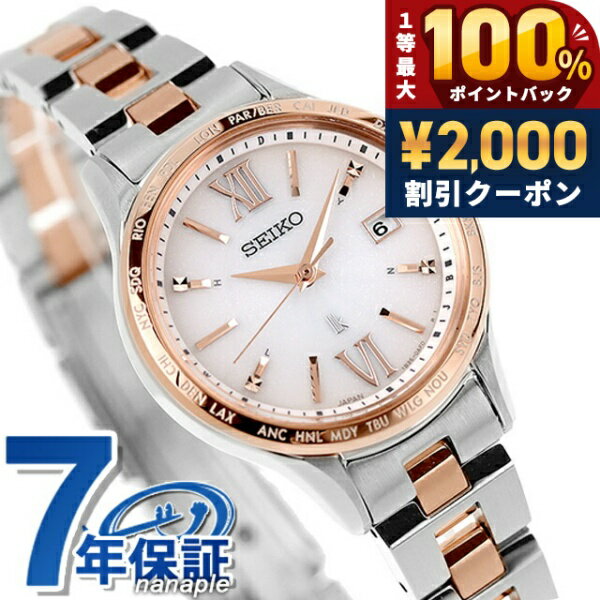 楽天市場】SEIKO（シリーズルキア（セイコー））（レディース腕時計