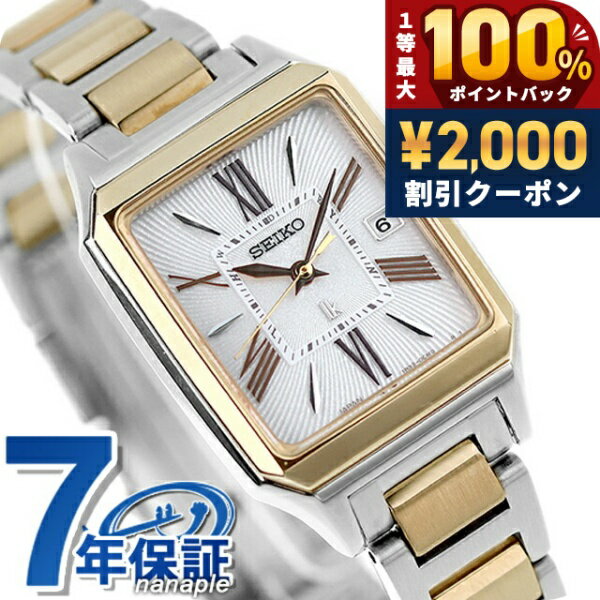 ＼5/15限定2000円OFF+100%還元+最大51倍／【クリアケース付】 セイコー ルキア Grow 電波ソーラー 腕時計 レディース SEIKO LUKIA SSVW210 アナログ シルバー ゴールド 日本製 ブランド おしゃれ 防水 軽い 華奢 かわいい プレゼント 女性 実用的