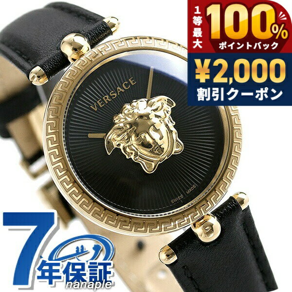 ＼5/15限定★2000円OFF+100%還元+最大51倍／ ヴェルサーチ 時計 パラッツォ エンパイア 34mm レディース 腕時計 VECQ00118 VERSACE ヴェルサーチェ ブラック 高級 ブランド おしゃれ 防水 軽い 華奢 かわいい プレゼント 女性 実用的