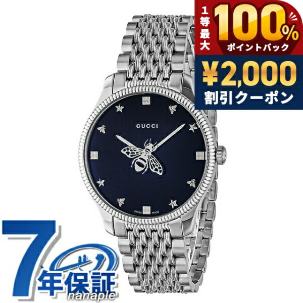 楽天市場】グッチ 時計 電池の通販