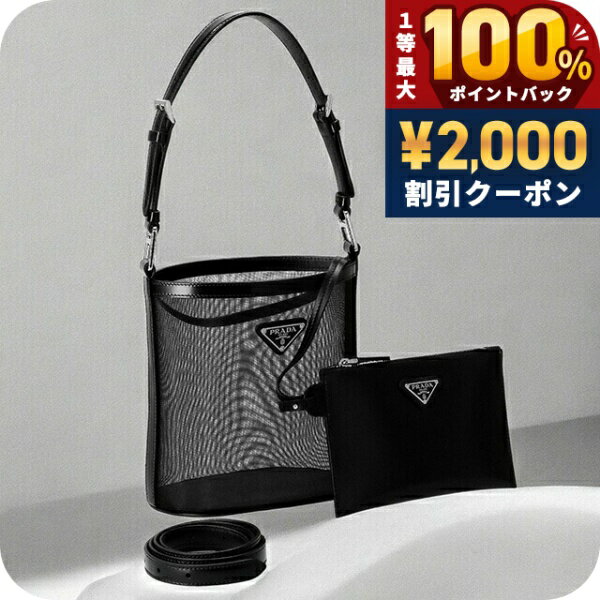 PRADA - ＼5/15限定★2000円OFF+100%還元+最大51倍／ プラダ ハンドバッグ レディース ブランド PRADA 1BE061 ブラック