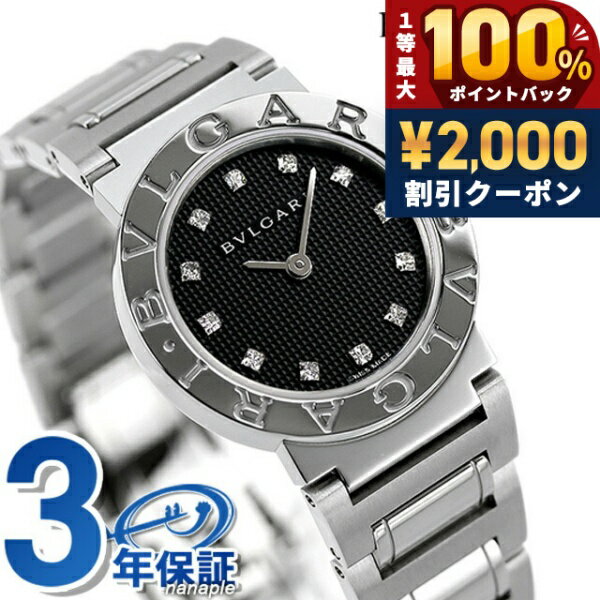 BVLGARY BVLGARY - ＼5/15限定★2000円OFF+100%還元+最大51倍／ ブルガリ 時計 BVLGARI ブルガリ26mm クオーツ 腕時計 BB26BSS／12 ブラック 高級 ブランド おしゃれ 防水 軽い 華奢 かわいい プレゼント 女性 実用的