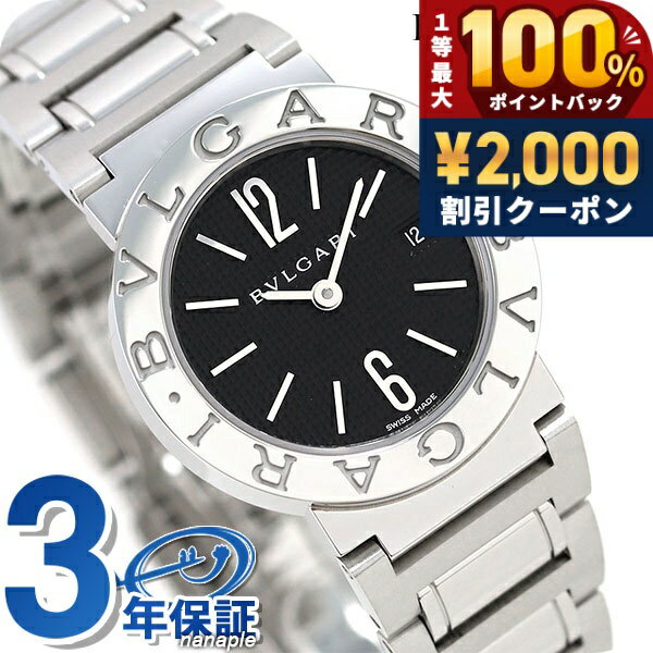 BVLGARY BVLGARY - ＼5/15限定★2000円OFF+100%還元+最大51倍／ ブルガリ 時計 BVLGARI ブルガリ26mm クオーツ 腕時計 BB26BSSD ブラック 高級 ブランド おしゃれ 防水 軽い 華奢 かわいい プレゼント 女性 実用的