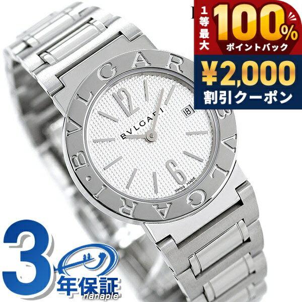 BVLGARY BVLGARY - ＼5/15限定★2000円OFF+100%還元+最大51倍／ ブルガリ 時計 BVLGARI ブルガリ26mm クオーツ 腕時計 BB26WSSD シルバー 高級 ブランド おしゃれ 防水 軽い 華奢 かわいい プレゼント 女性 実用的
